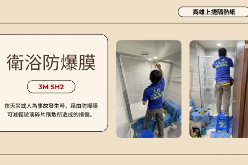 三民區 住家大樓隔熱紙